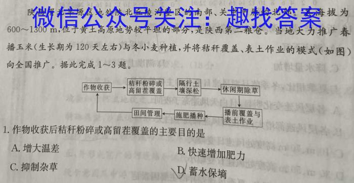 河北省2022-2023学年度八年级第二学期素质调研二l地理