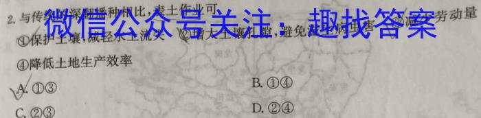 2023年山西省初中学业水平测试靶向联考试卷（一）地理.