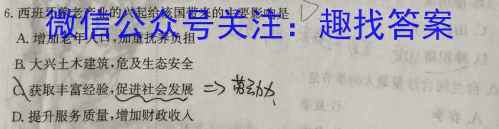 四川省成都市第七中学2024-2023学年高三三诊模拟考试q地理