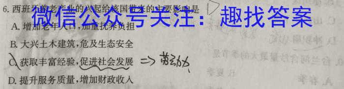 河北省2022-2023衡水中学下学期高三年级三调考试政治1