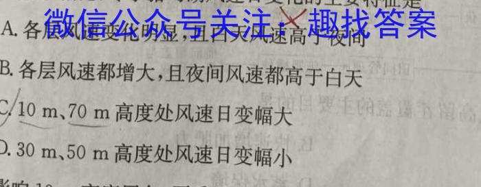 同一卷·高考押题2023年普通高等学校招生全国统一考试(一)l地理