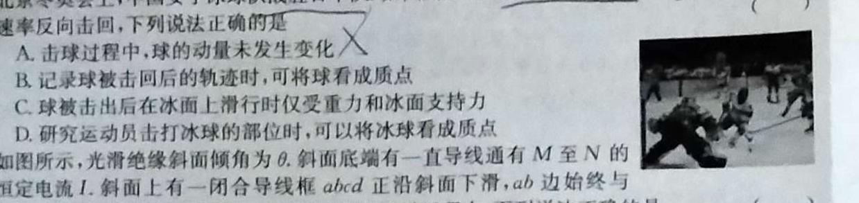 2023届普通高等学校招生全国统一考试冲刺预测·全国卷 EX-E(一)-物理