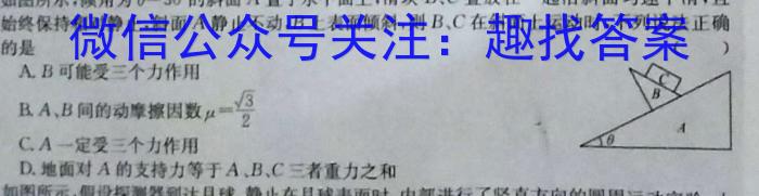 2023届先知模拟卷(七)物理.