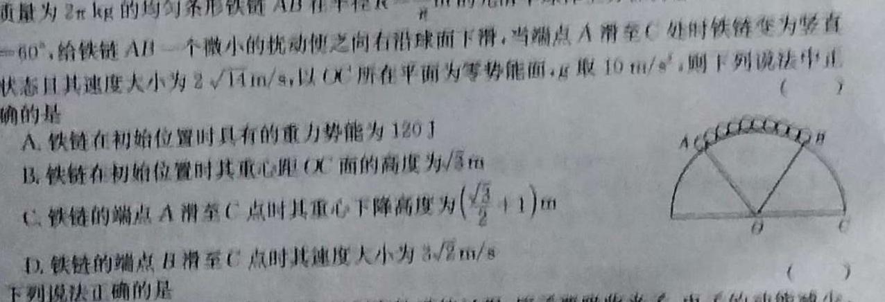 学林教育 2023年陕西省初中学业水平考试·冲刺压轴模拟卷(三)3-物理