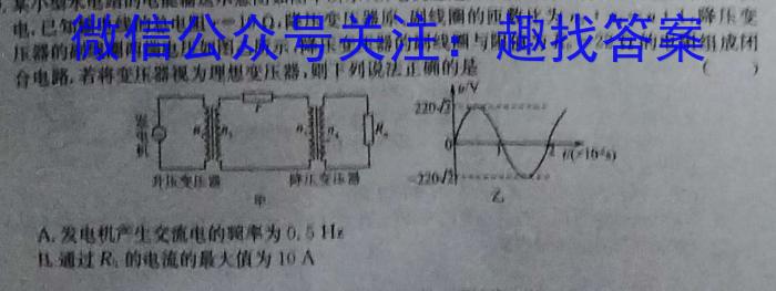 江西省2023年学考水平练*（六）物理.