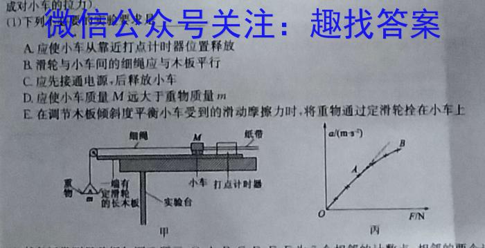 2023年陕西省初中学业水平考试全真模拟(五)物理.