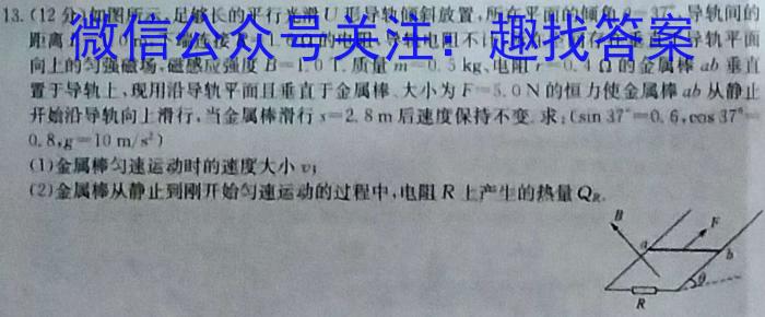 2023届北京专家信息卷押题卷(一)l物理
