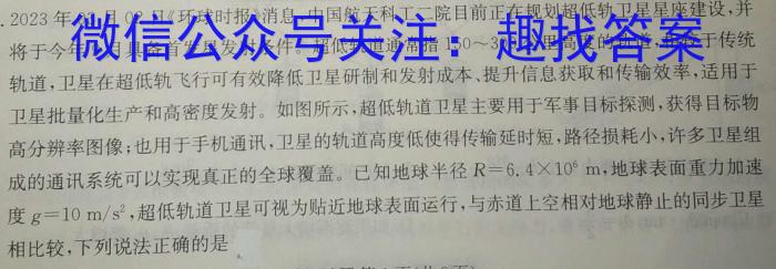 2025届广东大联考高一4月联考（23-388A）物理.