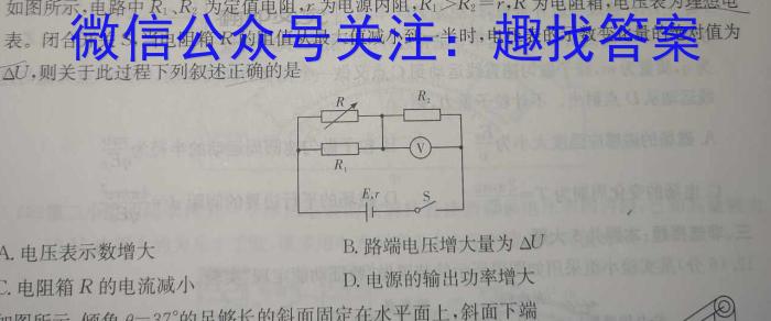 ［衡水大联考］2023届高三年级5月份大联考（老高考）.物理