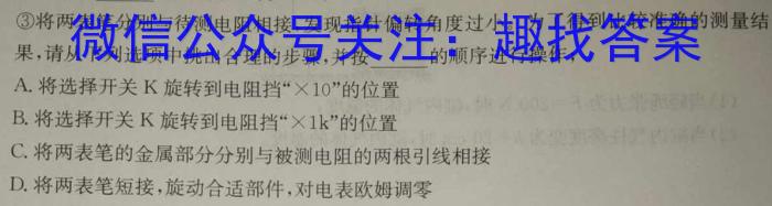 2023年河南大联考高三年级5月联考（578C-乙卷）.物理