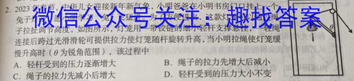 2023届内蒙古大联考高三年级4月联考（23-426C）物理.