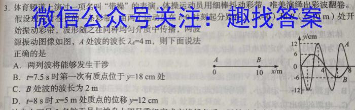 2023年普通高等学校招生全国统一考试考前演练四4(全国卷)物理`