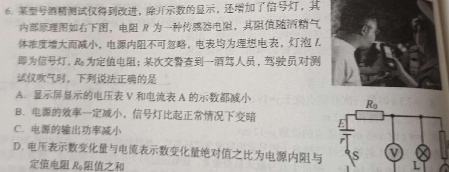 江西省萍乡市2023年九年级学业水平模拟考试-物理