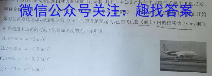 2023届洛阳许昌平顶山济源四市高三第四次质检物理.