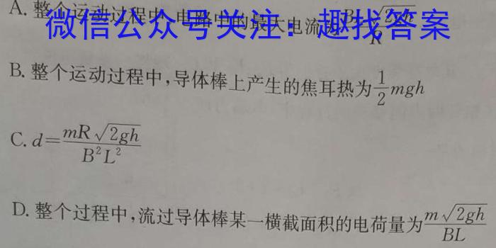 贵州省2023届3+3+3高考备考诊断性联考卷(三).物理