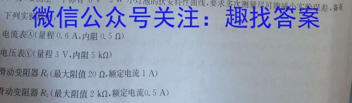 [晋一原创测评]山西省2023年初中学业水平考试模拟测评（四）物理.