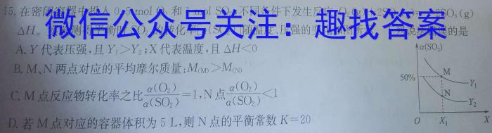 2022学年第二学期钱塘联盟高一期中联考(4月)化学