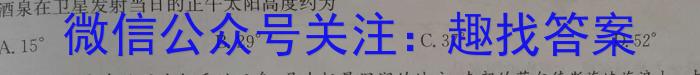 2023年普通高等学校招生统一考试 新S3·临门押题卷(一)地理.