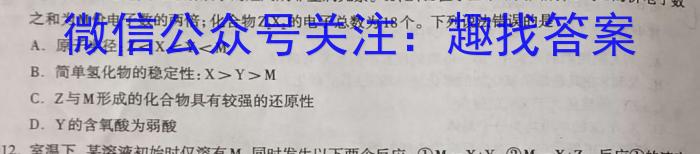 2023届衡水金卷·先享题·临考预测卷 老高考化学