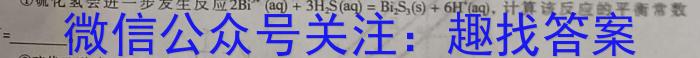 2023年普通高等学校招生统一考试 S3·临门押题卷(二)化学