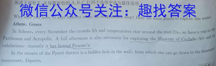 [启光教育]2023年普通高等学校招生全国统一模拟考试 新高考(2023.4)英语试题