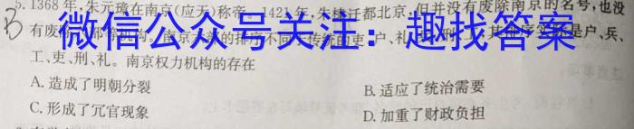 2023年陕西省初中学业水平考试·冲刺压轴模拟卷（二）历史