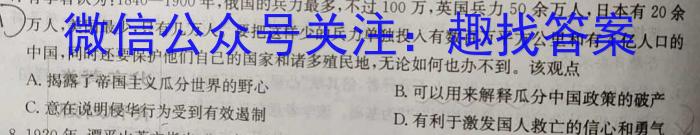 江淮名卷·2023年安徽中考模拟信息卷（七）历史