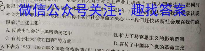 新疆乌鲁木齐2023年高三年级第三次质量监测(问卷)历史试卷