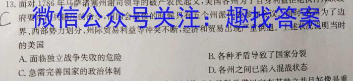 广东省2022-2023学年高二年级第二学期四校联盟期中检测政治s