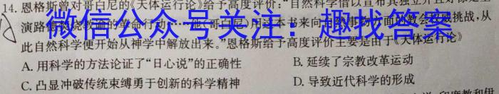 学普试卷·2023届高三第二次(冲刺版)历史