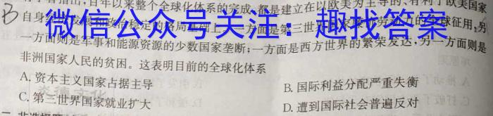 江西省2023年学考水平练习（五）政治s