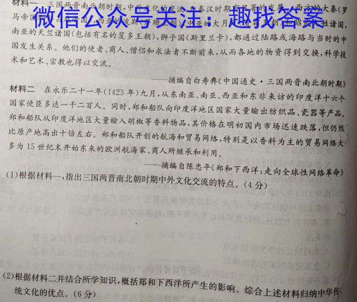 2023年全国高考猜题密卷(三)历史