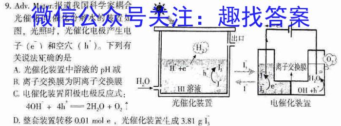 [晋中三模]晋中市2023年5月普通高等学校招生模拟考试(A/B)化学