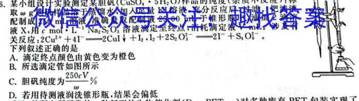 云南师大附中(师范大学附属中学)2023届高考适应性月考卷(九)化学