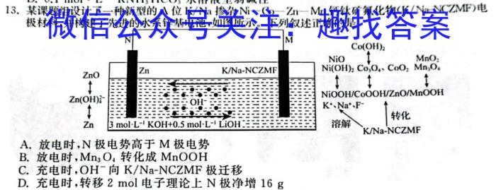 2023年普通高中学业水平选择性考试 23·(新高考)高考样卷(一)·HEB化学