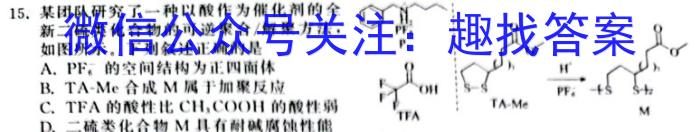 2023年高考桂林北海市联合模拟考试(23-372C)(2023.5)化学