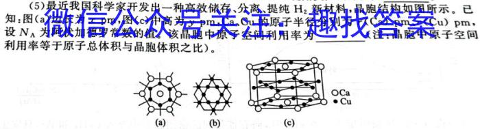 2023届中考导航总复习·模拟·冲刺卷(三)3化学