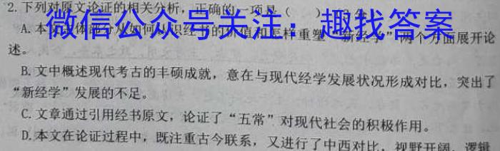 2023年普通高等学校招生伯乐马押题考试(一)语文