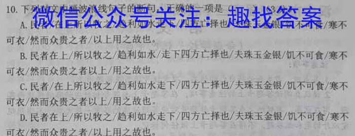 2024-2023学年下学期江西省八校高一第一次联合考试语文