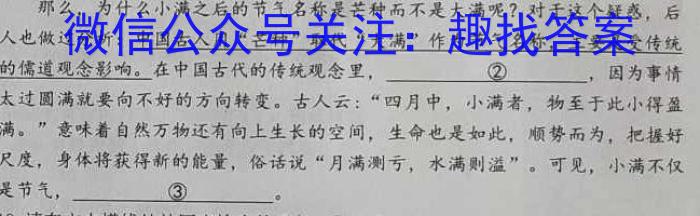 衡中同卷 2022-2023学年度下学期高三五调考试(全国卷)语文