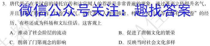 全国名校2022-2023学年高一第二学期期中考试历史