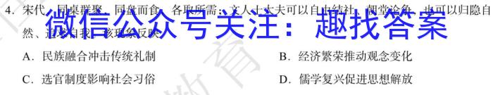 安徽省2022-2023学年七年级教学质量检测（七）历史