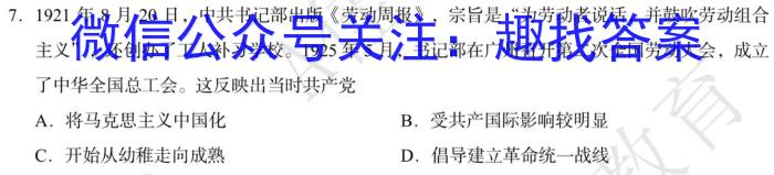 广西2023年4月高中毕业班模拟测试历史