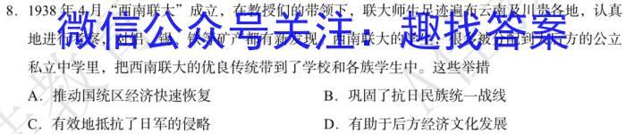 2023届衡水金卷先享题压轴卷(二)重庆专版历史