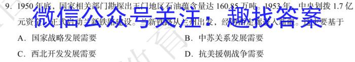 2023年广东省高三年级5月联考（578C·G DONG）政治s