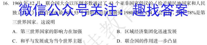 衡水名师卷2023年高考模拟压轴卷 老高考(二)历史