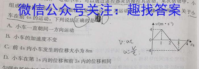 青桐鸣高考冲刺 2023年普通高等学校招生全国统一考试押题卷(三)物理`