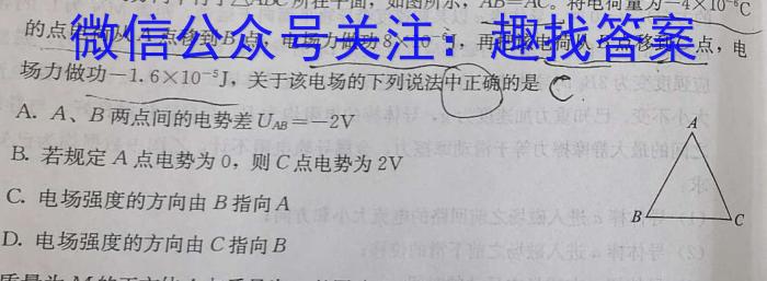 安徽第一卷·2023年中考安徽名校大联考试卷（三）物理.