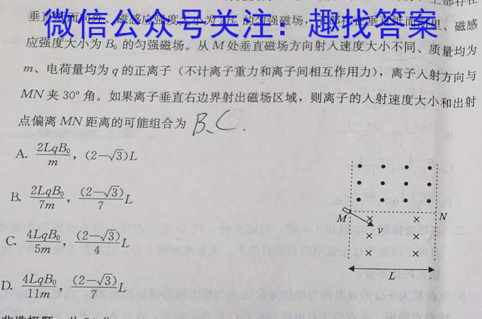 山西省高二年级2022-2023学年第二学期期中考试(23501B)l物理