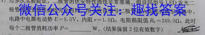 学林教育 2023年陕西省初中学业水平考试·冲刺压轴模拟卷(一)1物理.